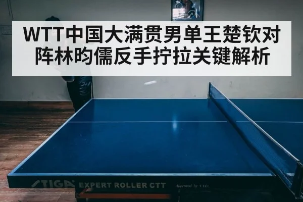 table tennis match intense